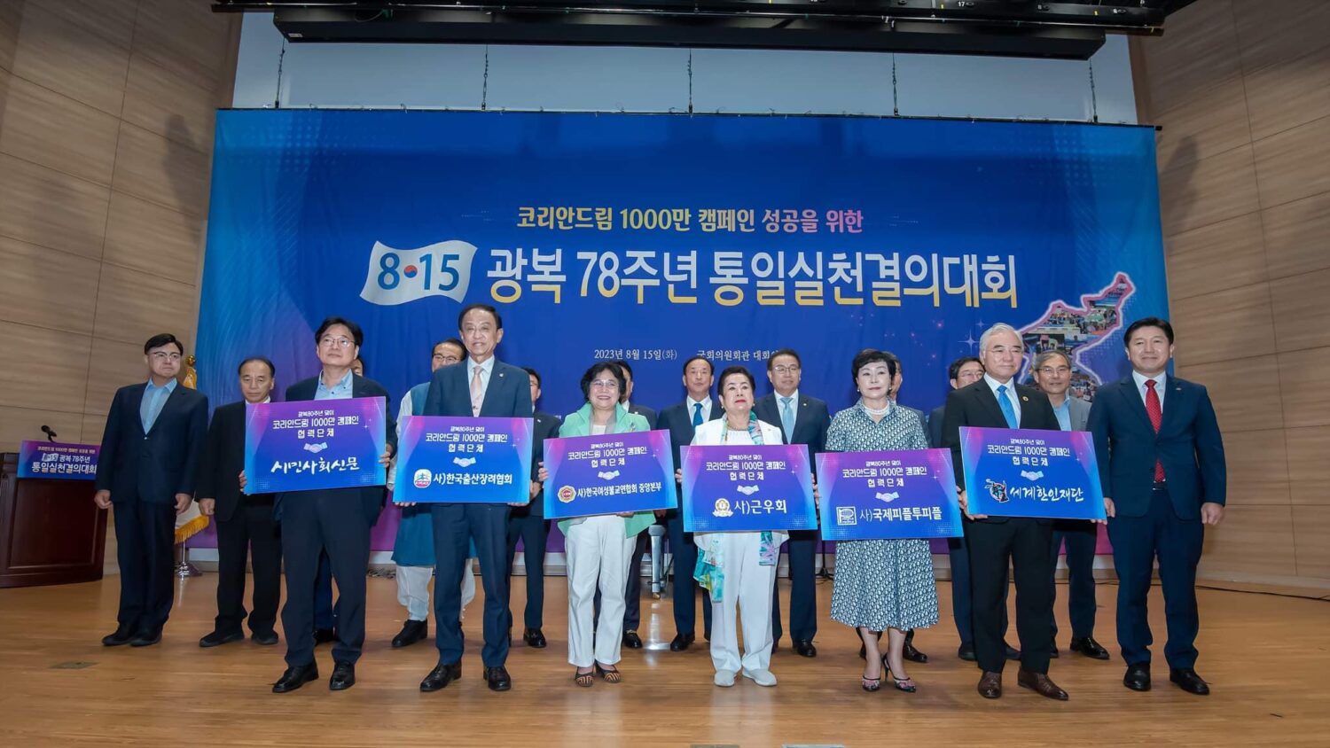 in-the-media-korean-unification-movement-launched-at-korean-national